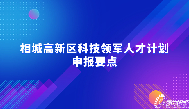 科技峰会商务科技风横版海报.jpg