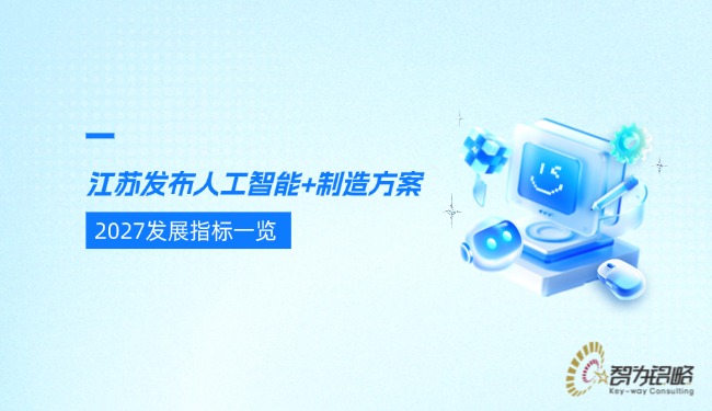 蓝色简约科技设计感数据中台建设宣传微信公众号首图.jpg