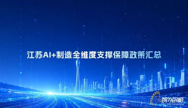 AI互联网企业峰会宣传蓝色科技感炫酷风公众号首图.jpg