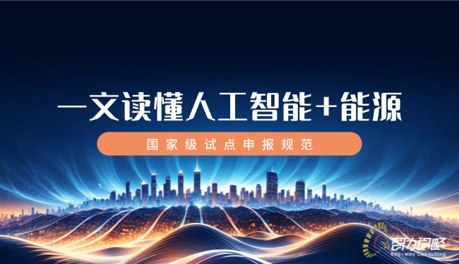互联网科技创新峰会会议宣传蓝色科风微信公众号首图 (1).jpg