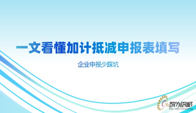 蓝色现代风每日热点速递新闻资讯宣传微信公众号首图.jpg